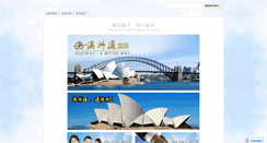 Desktop Screenshot of iaustway.com